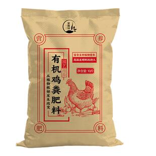 鸡粪发酵有机肥料种菜种花专用羊粪鸡屎蔬菜果树肥料营养土鸡粪肥