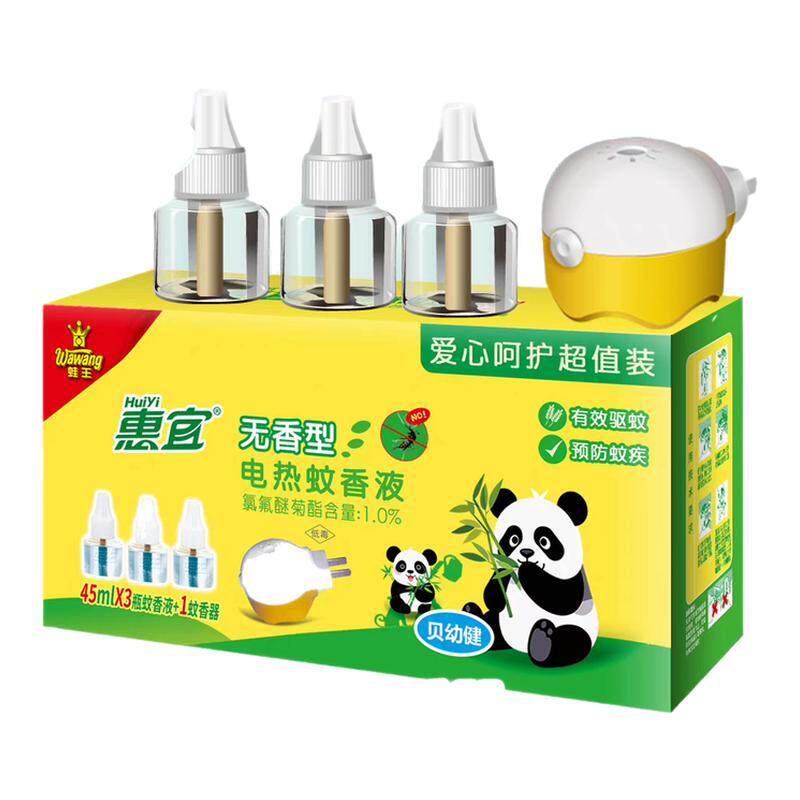 活力28电热蚊香液无香味驱蚊家用插电加热器高效驱蚊灭温和驱蚊