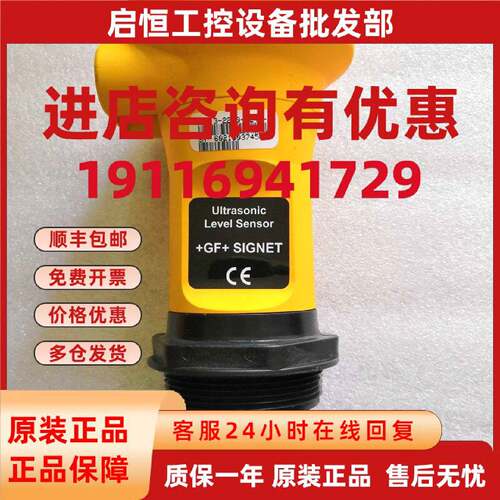 议价乔治费歇尔 GF 3-2210-T240-11 超声波液位传感器  特价欢迎