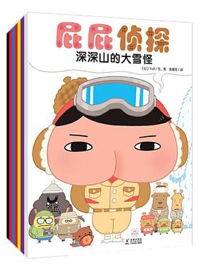 当当网日本超人气侦探绘本系列