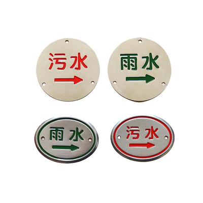雨水标识牌不锈钢走向牌地面标识
