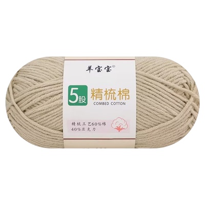 中粗精梳牛奶棉不起球不掉色
