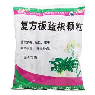 依科复方板蓝根颗粒肺胃咽喉肿痛扁桃体炎板兰根冲剂凉茶药