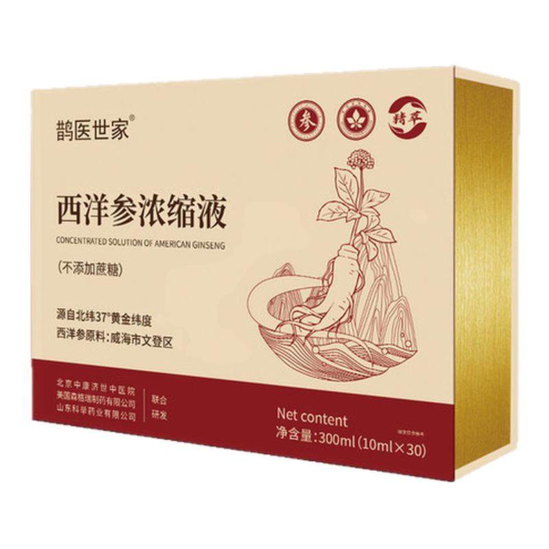 山东文登西洋参浓缩液原浆杨静静正品官方旗舰店礼盒营养品口服液