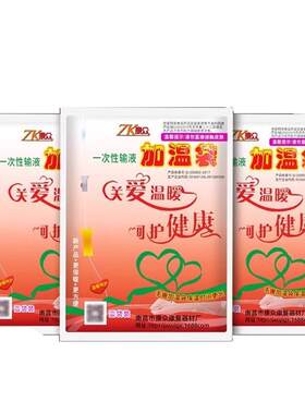 康众一次性恒温加热贴