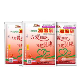 康众一次性输液加温袋医用加热贴打点滴吊瓶保暖贴暖手宝正品YD