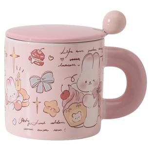 可爱兔子陶瓷马克杯带盖高颜值大容量家用喝水杯子宿舍用伴手礼物
