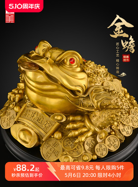 铜金蟾摆件黄铜三足蟾蜍招聚店铺客厅开业办公室财三脚金蝉特大号