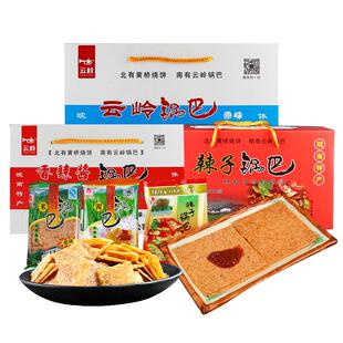 云岭锅巴整箱5斤手工农家柴灶烧辣子锅巴安徽食品零食批发旗舰店