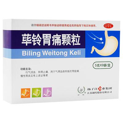 [护佑]荜铃胃痛颗粒5g*9袋/盒