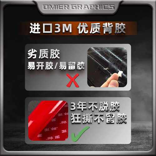 适用春风450sr油箱防撞条橡胶防滑鱼骨贴纸车身拉花版画改装配件