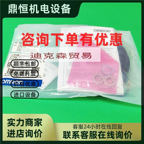 议价全新原装 E2B-S08KS02-MC-C1 接近开关传感器 质保一年 现货