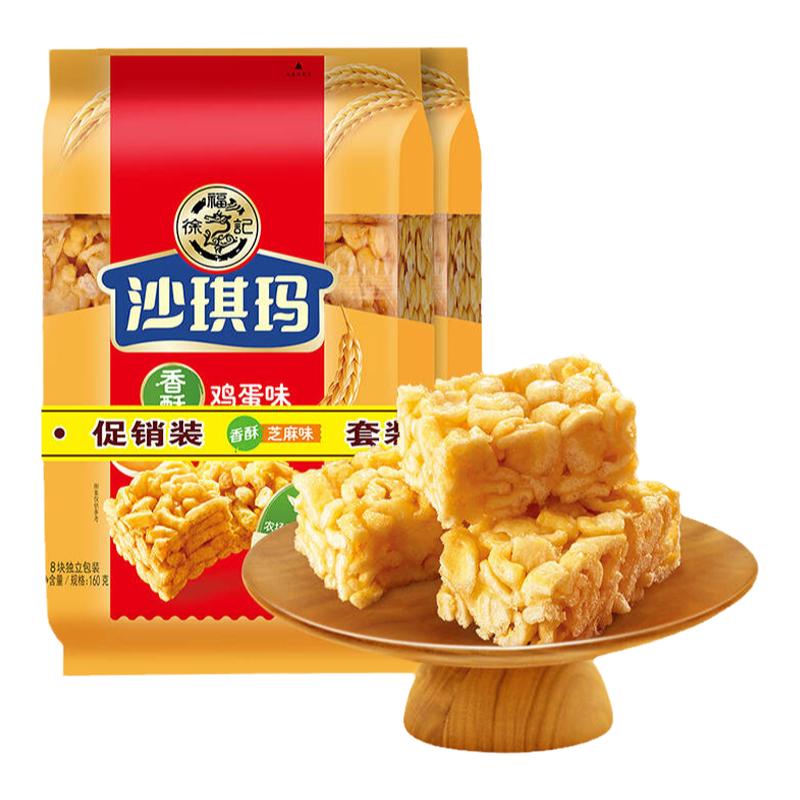 徐福记沙琪玛鸡蛋味黑芝麻160g*4