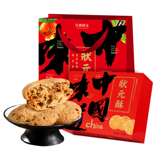 江南状元宫廷桃酥传统老式饼干礼盒核桃蛋黄糕点独立包装年货零食