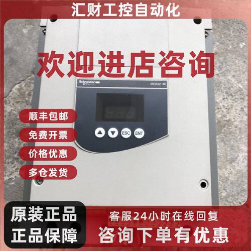 议价ATS48C11Q 现货 ATS48C11Q 施耐德启动器 详情询问客服