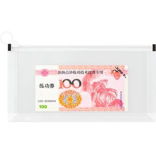 a6钱袋透明万元现金存放袋密封拉链装钱装纸币存钱放存单百元钞票钱币本大钞收纳自封袋钱分类分神器零钱袋子