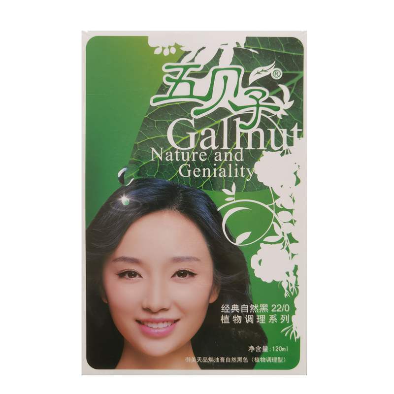 五贝子染发剂液五倍子焗油膏黑色自然霜一梳黑天然彩色黑发植物彩