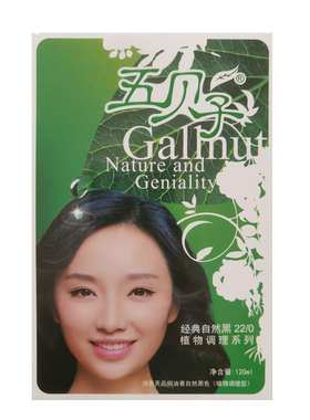 五贝子焗油膏纯正一梳黑染发剂