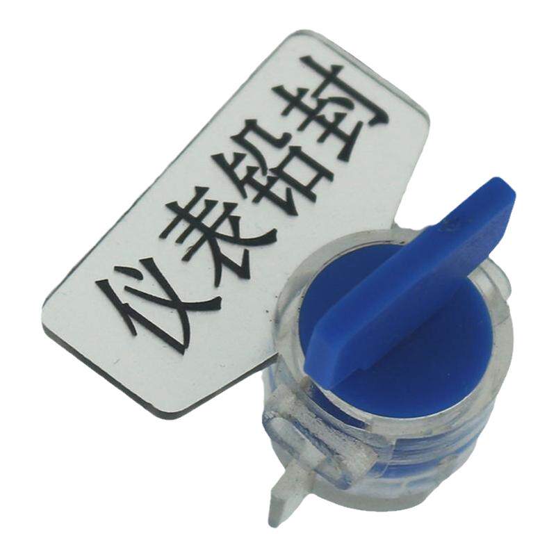 包邮铅封扎带水电表塑料封条一次性防调包集装箱货运油站施封签锁
