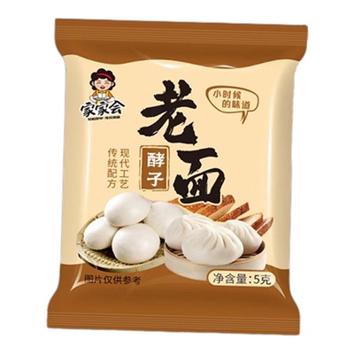 传统老面味酵子发面宝引子包子馒头家用发酵酵母粉正品官方旗舰店