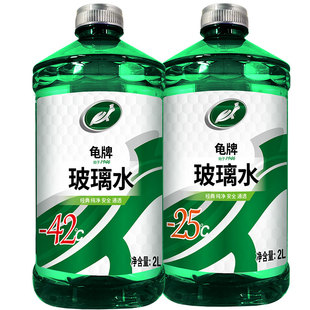 龟牌玻璃水强力去污去油膜汽车零下25-42用浓缩雨刮水液冬季防冻