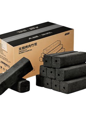 北山狼易燃竹炭无烟速燃果木炭