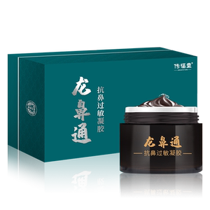 鼻炎膏抗鼻过敏凝胶过敏性鼻炎鼻息肉鼻窦炎成人鼻塞通鼻喷雾剂