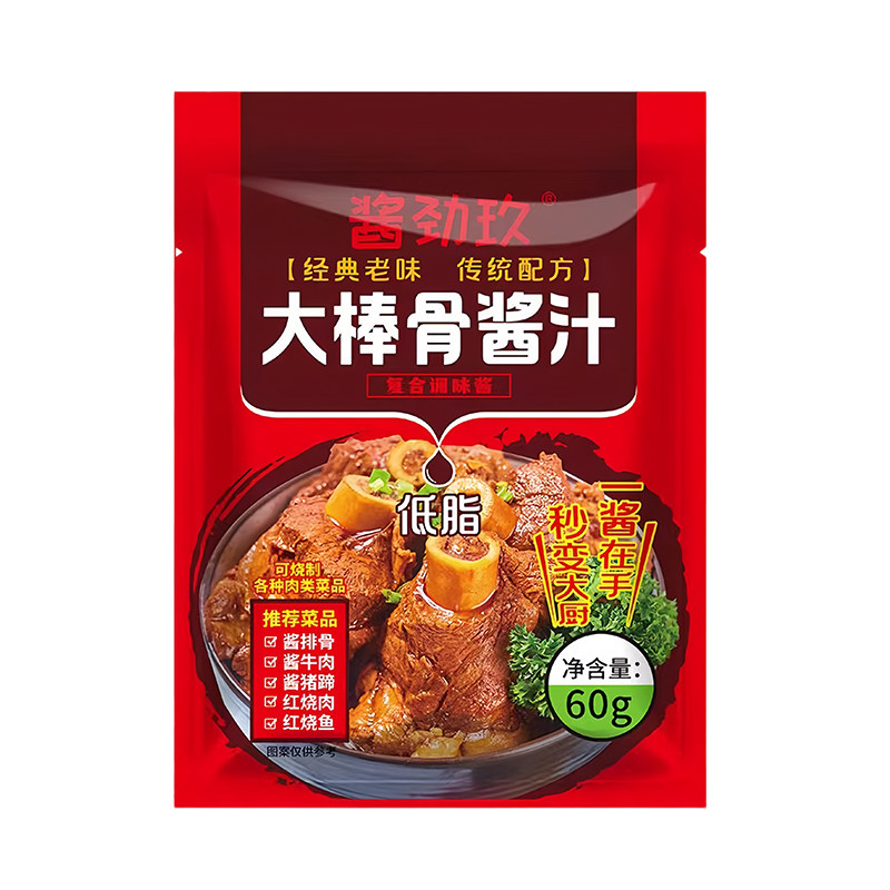 正宗大棒骨酱汁旗舰店