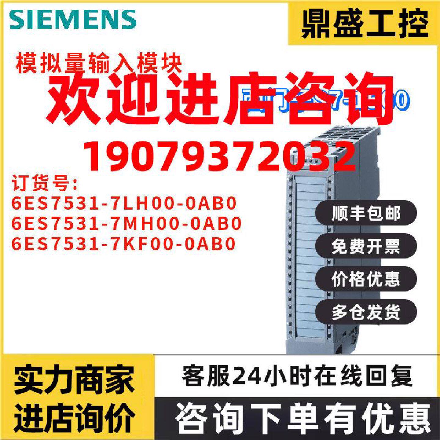 议价西门子 6ES7 531 6ES7531-7LH00/7MH00/7KF00-0AB0/OABO 输入