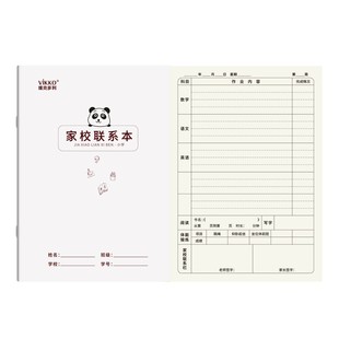 维克多利中小学家校联系本小学生初中生学校家长沟通语文数学英语物理化学全科目作业阅读体育完成情况交流