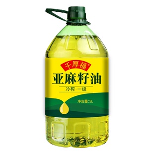 千厚福国标一级纯亚麻籽油冷榨胡麻油5L正宗宁夏食用油官方旗舰店