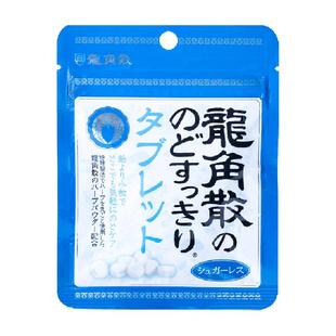 进口龙角散护嗓润喉糖含片草本薄荷味10.4g压片糖果润嗓护喉