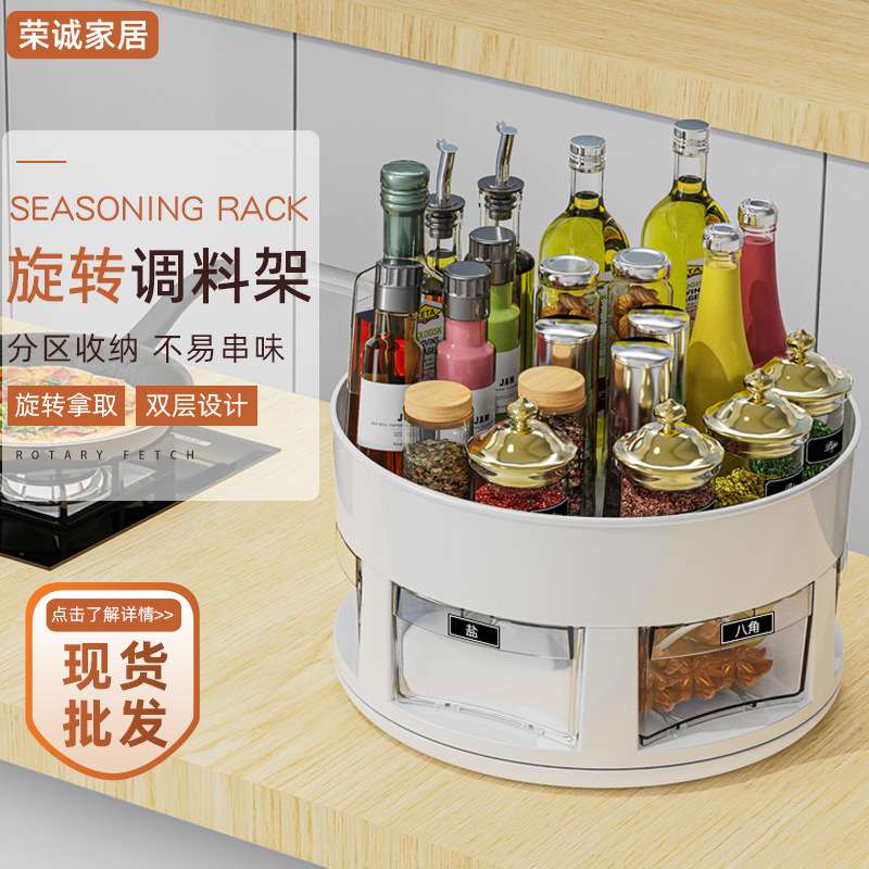 厨房双层可旋转调料盒转角架置物架台面玄关瓶瓶罐罐收纳盒收纳