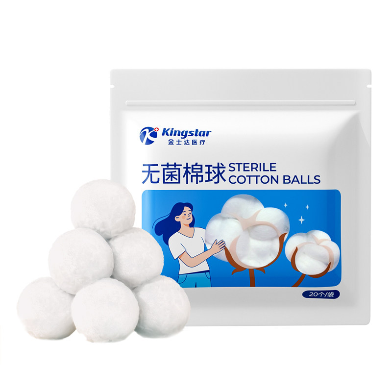 金士达大粒医用脱脂无菌棉球搭碘伏酒精家用止血干棉花球小包装