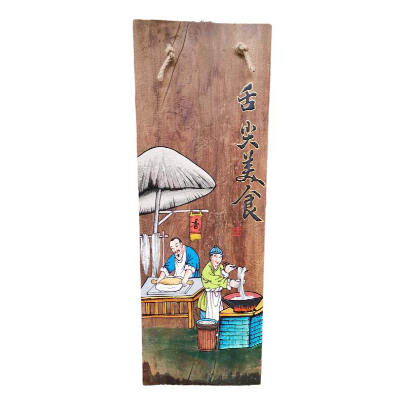 手绘木板画餐馆农家乐装饰画