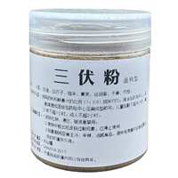 医院同款！艾草三伏贴纯中药粉.送辅料