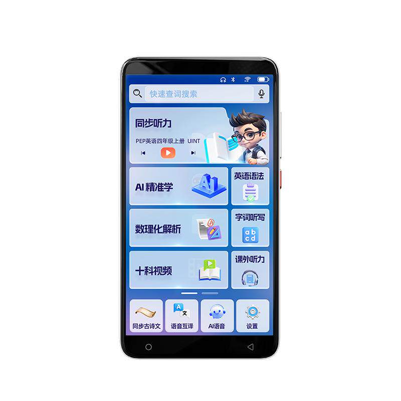 【官方正品】读书郎M8智能听力学习机磨耳朵神器小初高学生专用英语播放器复读机随身听口袋学习机英语听力宝