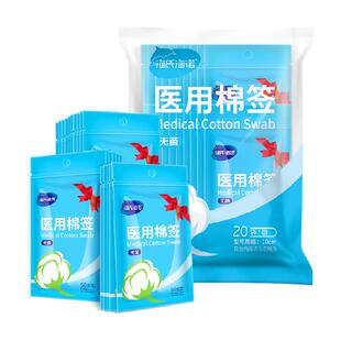 海氏海诺灭菌棉棒医用棉签一次性婴儿掏耳涂碘伏清洁棉签1000支
