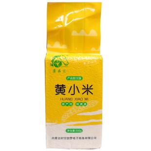 敖汉小米25年新米小黄米500g内蒙古赤峰食用杂粮大金苗k1蒙品汇
