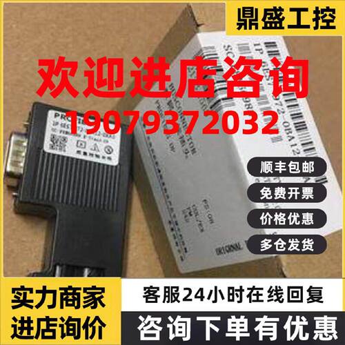 议价西门子 DP接口 6ES7972-0BA12-0XA0 全新原装正品 PLC模块