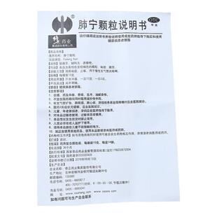 修正药业 肺宁颗粒14袋化痰止咳祛痰清热祛痰慢性支气管炎咳嗽