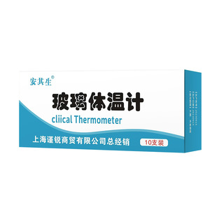 安其生医用水银体温计家用精准测人婴儿用大刻度腋下温度表体温表