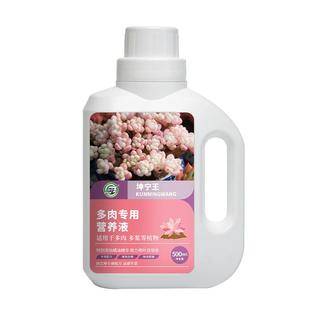 多肉营养液专用肥肉肉增色生根肉多多花肥料家用盆栽通用型水溶肥