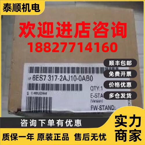 议价6ES7317-2AJ10-0AB0西门子S7-300 CPU317-2DP 6ES73172AJ100A