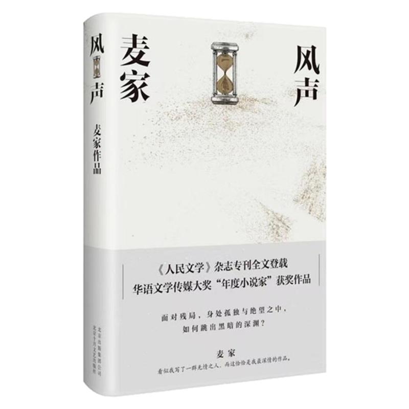 麦家作品集5册精装正版包邮
