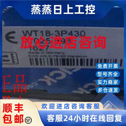 议价WT18-3P430 WT18-2P410 WT18-3P431 WT18-3P420S21施克SICK传