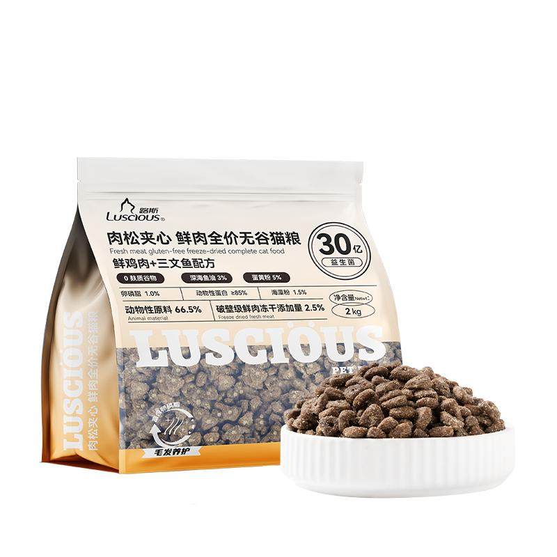 路斯猫粮肉松夹心无谷鲜肉全价益生菌成猫幼猫官方正品旗舰店4斤