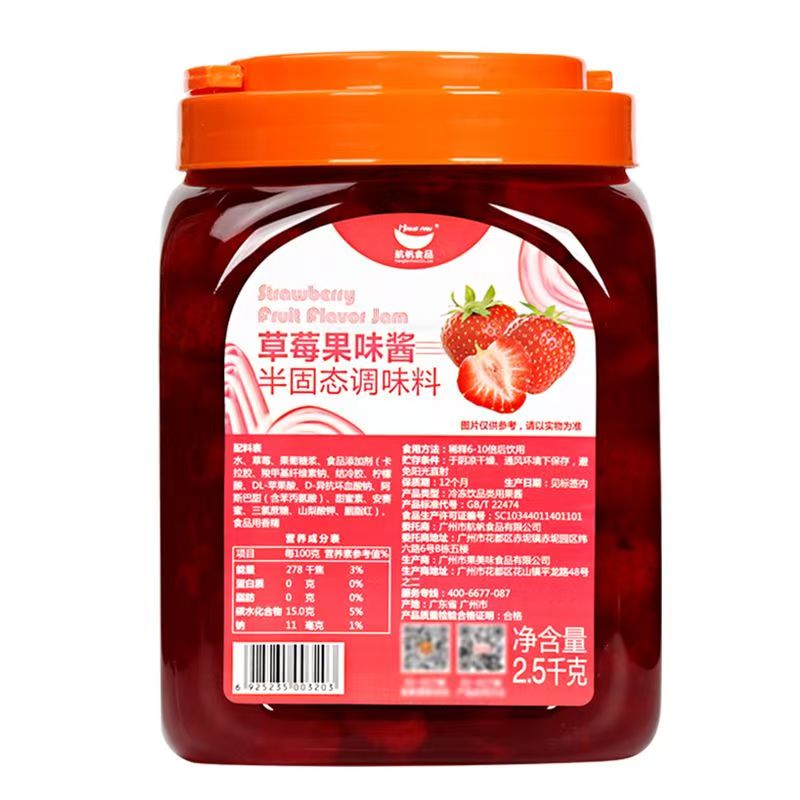 航帆A级果酱2.5Kg8瓶200元