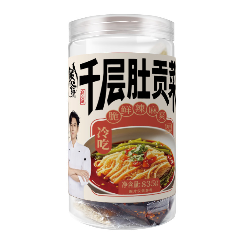 饭爷香辣红油贡菜千层肚