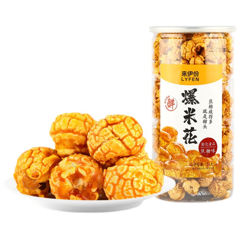 来伊份爆米花150g焦糖味奶油味